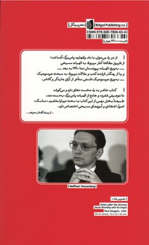 پانن برگ : الهیات تاریخی