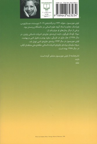سرود سلیمان