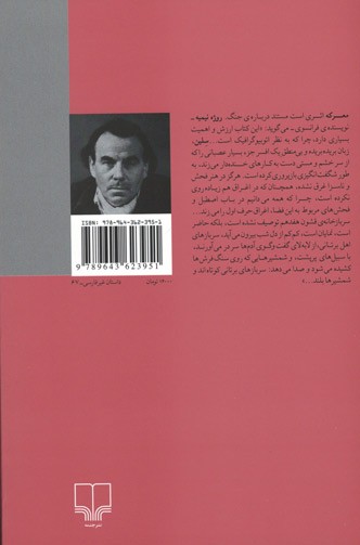 معرکه