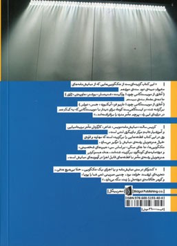 تک گویی های مدرن برای مردان