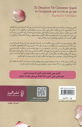 زندگی دومت زمانی آغار می شود که می فهمی فقط یک زندگی داری