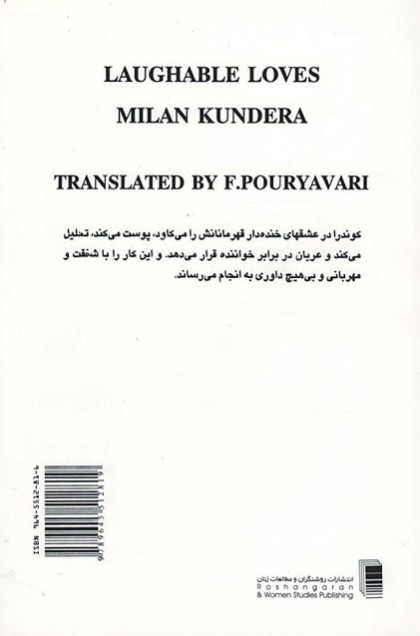 عشقهای خنده دار