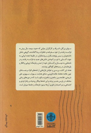 نامه هایی از پاریس
