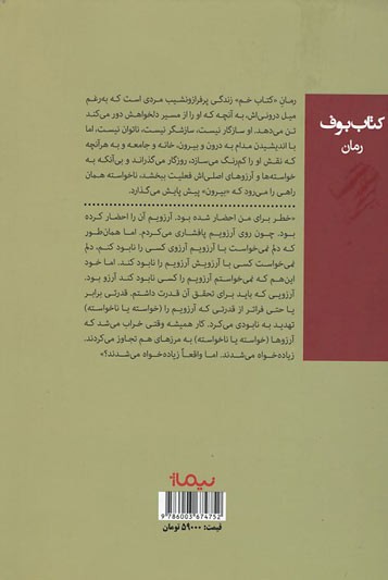 کتاب خم