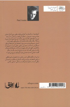 تیمبوکتو