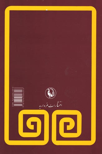 دانشنامه سیاسی