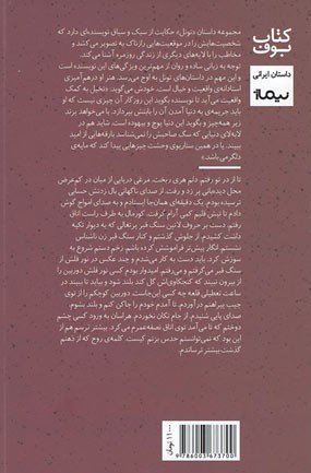 تونل | نشر نیماژ