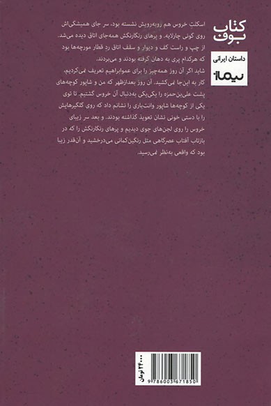 زخم شیر
