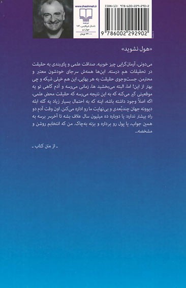 راهنمای کهکشان برای اتواستاپ زن ها