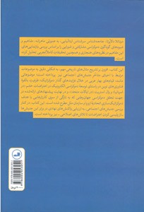 می توان دموکراسی را نجات داد؟