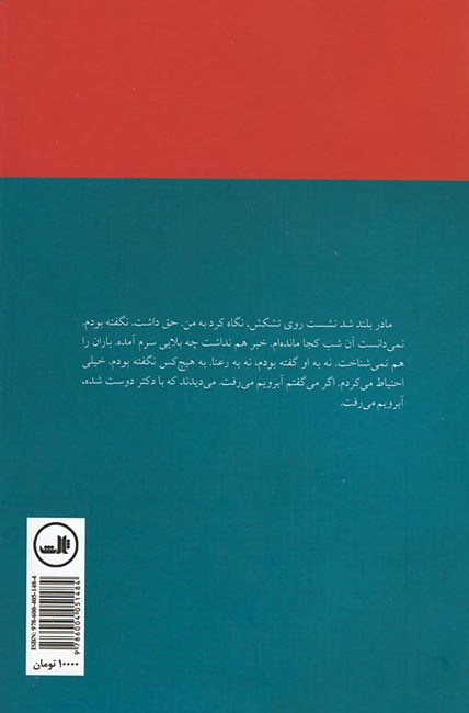 خدا مادر زیبایت را بیامرزد