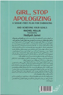 شرمنده نباش دختر