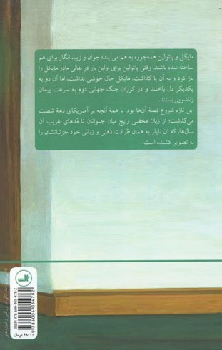 ازدواج آماتوری