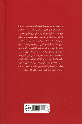 رفیق