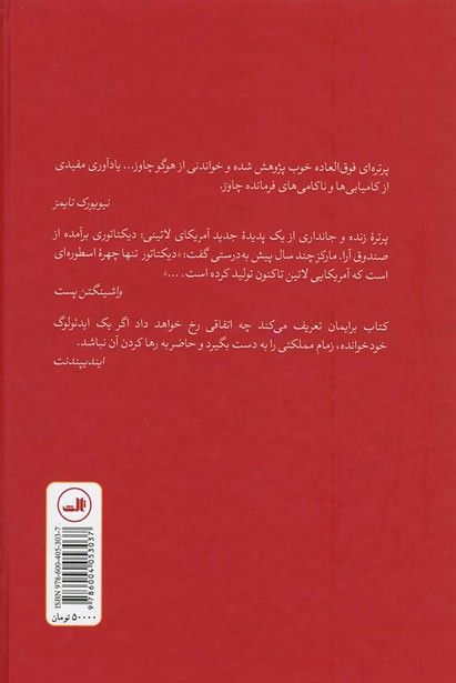 فرمانده