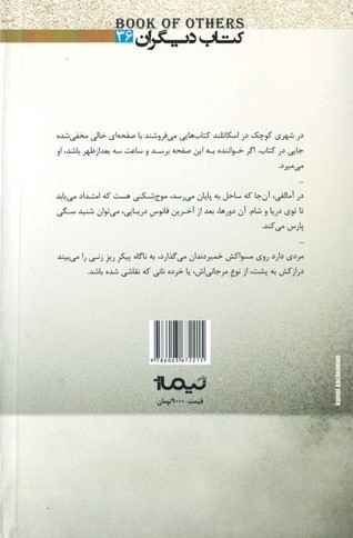 آگراندیسمان | نشر نیماژ