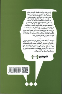 راه بی پایان