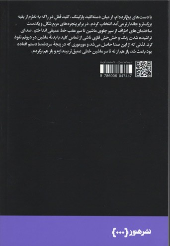 مقبره خصوصی من
