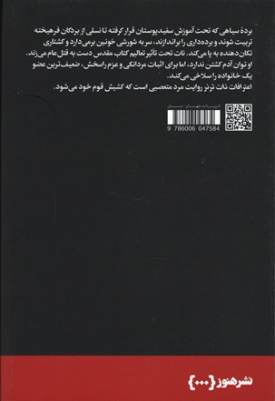 اعترافات نات ترنر