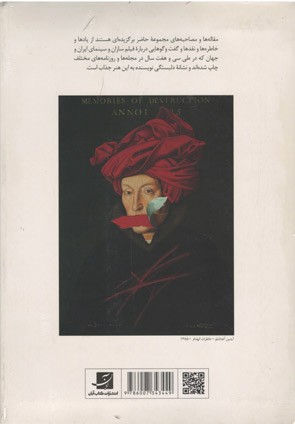 از دور و نزدیک