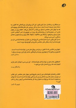هفت روز در جهان هنر