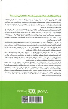 ذهن تقابل پذیر