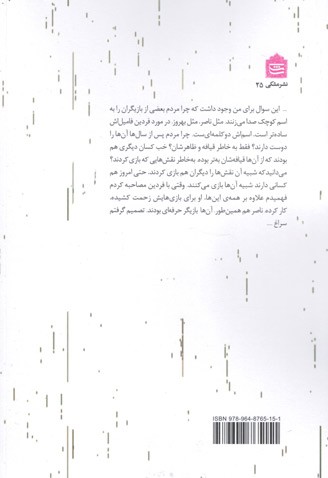 ناصر و فردین