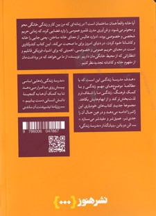 چگونه جایی را خانه خود کنیم