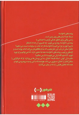 همزیستی با اژدها