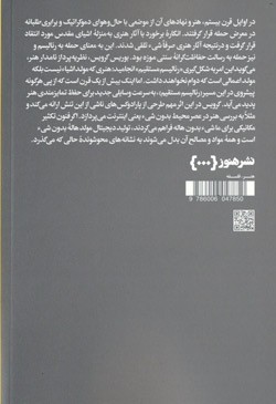 در جریان