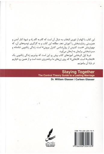 ازدواج بدون شکست