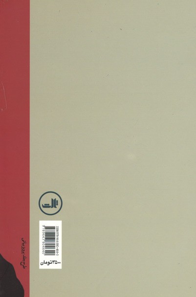 میرزاده عشقی