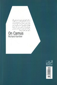 فلسفه کامو