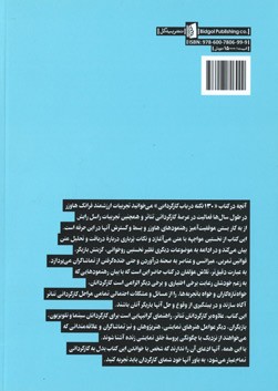 130 نکته در باب کارگردانی