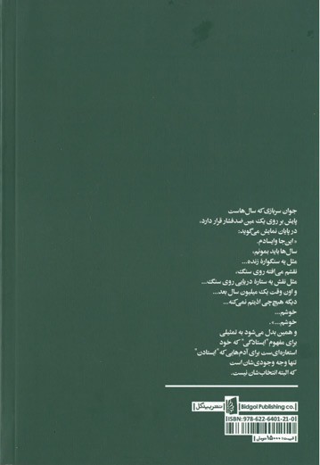 رقصی چنین