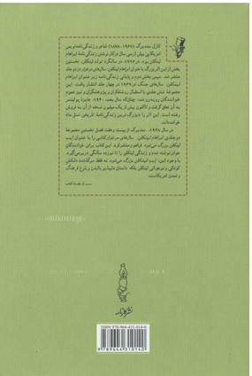 ایب لینکلن بزرگ می شود