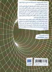 عرفان و فیزیک جدید