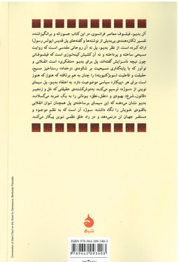 بنیاد کلی گرایی