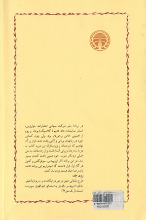 افسانه های تبای