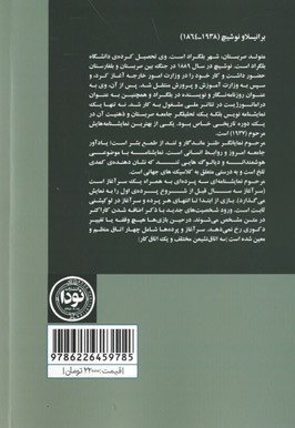 مرحوم