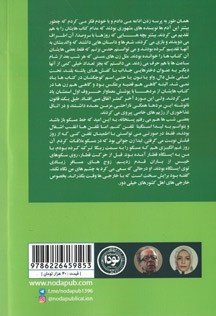 سپیده دم خدایان مشرقی