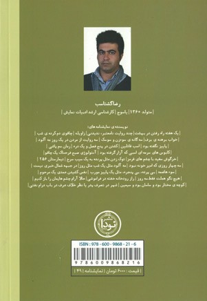 کوچه مختار بود و ساسان بود و سیمین