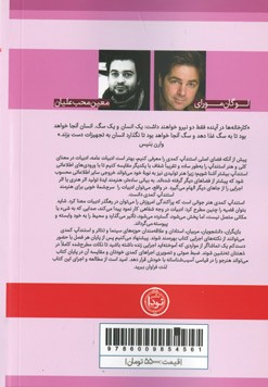 شروع به کار استند آپ کمدی