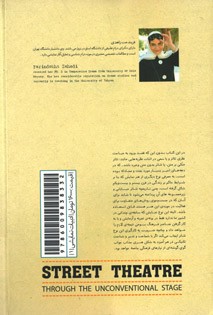 تئاتر خیابانی