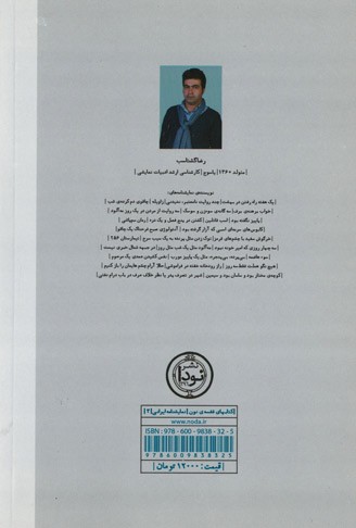 مأموریت جدی آقای چرچیل