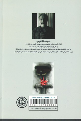 ریچارد