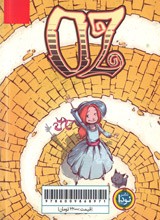 جاده از (مجموعه سرزمین از) (کتاب پنجم)