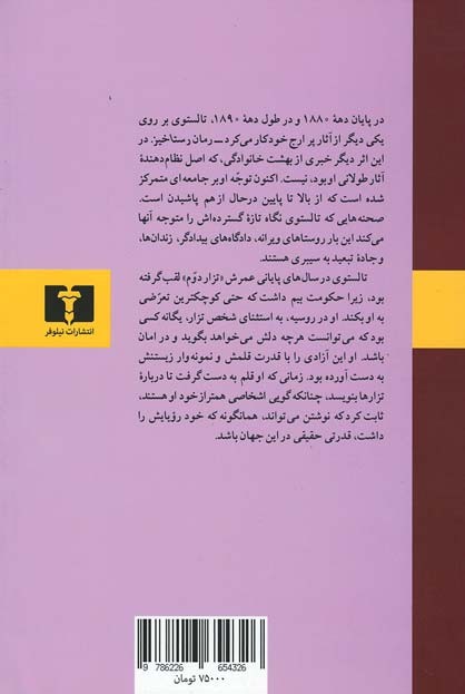 رستاخیز