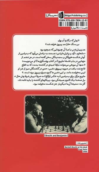 فهم برشت