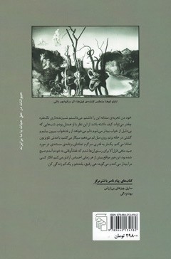 قوها انعکاس فیل ها